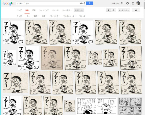 shingi:「のび太 ファー」の画像検索結果、見ているだけでトランスしそうだ。