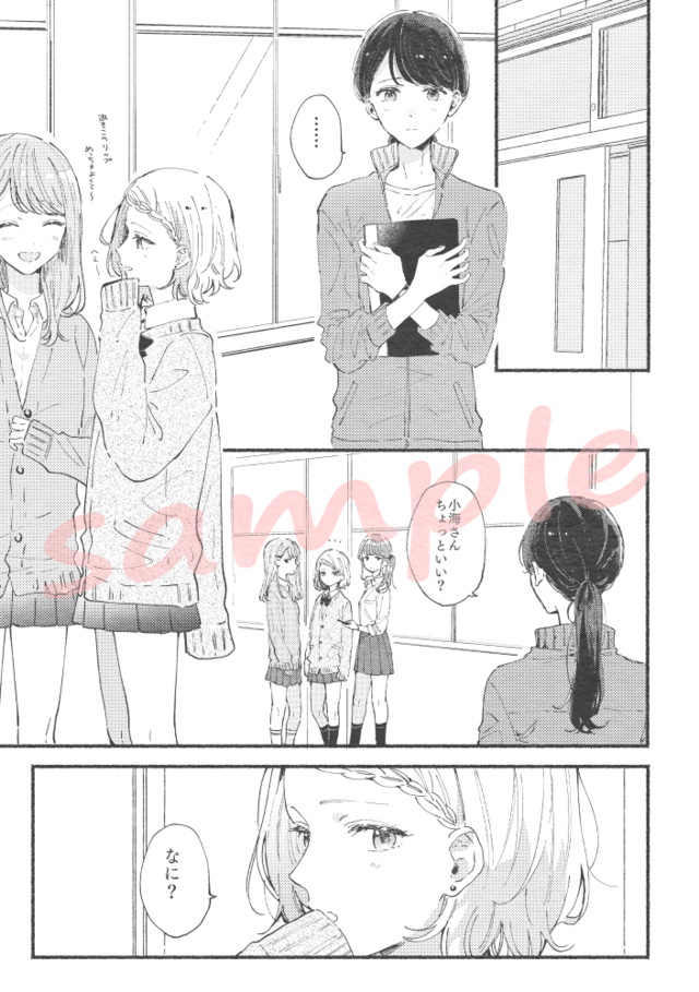 教師 生徒の百合アンソロジーコミック Tumblr Posts Tumbral Com 教師 生徒の百合アンソロジーコミック Tumblr Posts Tumbral Com