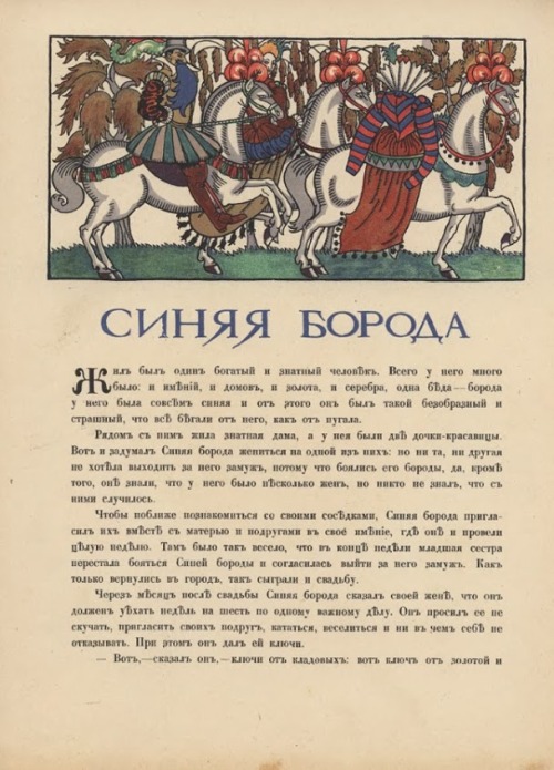 Perrault, C. &amp; O'Connell, R. (1914). Bluebeard. Moscow: Knebel Publishing House.