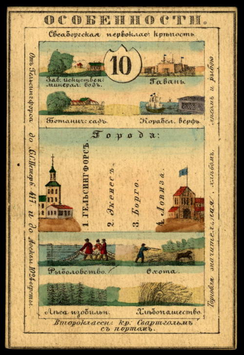 Illustrated cards for the provinces of the Russian Empire (publishedin St. Petersburg 1856).  Each c