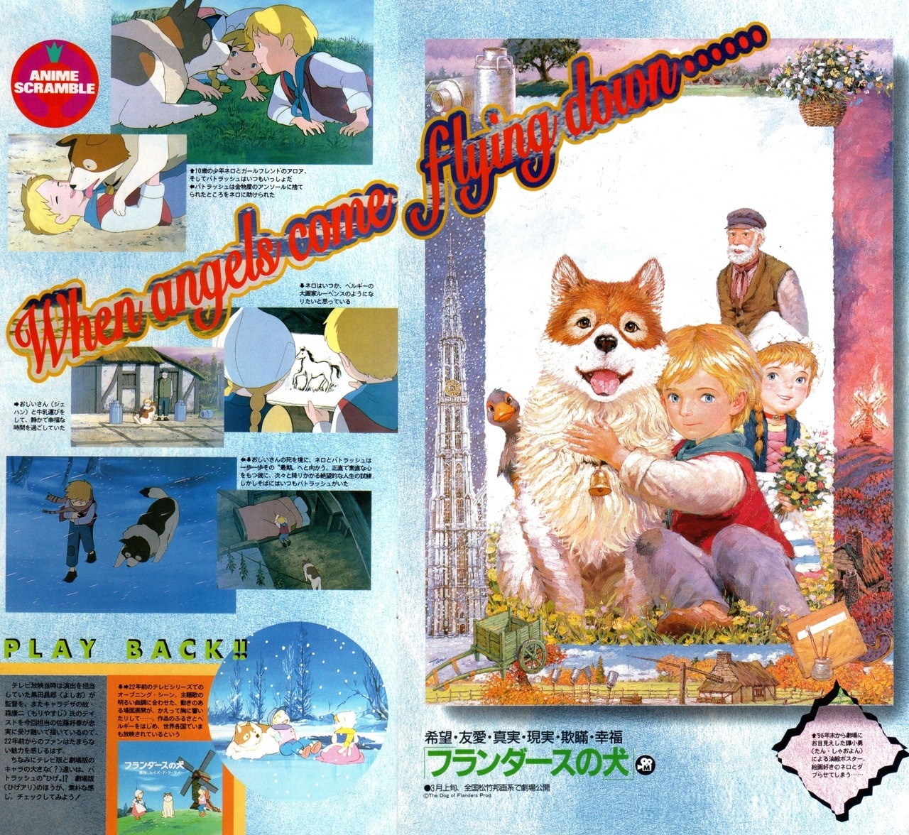 Anime Covers  Dog of flanders Japanese animation Animated cartoons