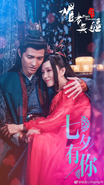 Bloody Romance 《媚者无疆》 2018 Li Yitong ， Chu Xiao ， Wang duoLi Zifeng Lee ， Guo Xuefu HF_K Meng Meng ，