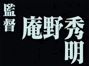  Nostalgic Anime Openings 13/??     Neon Genesis Evangelion/A Cruel Angel's Thesis