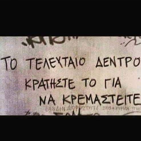 mariboom:  Τι “άνθρωποι” είστε εσείς; Ψώφος κακός!