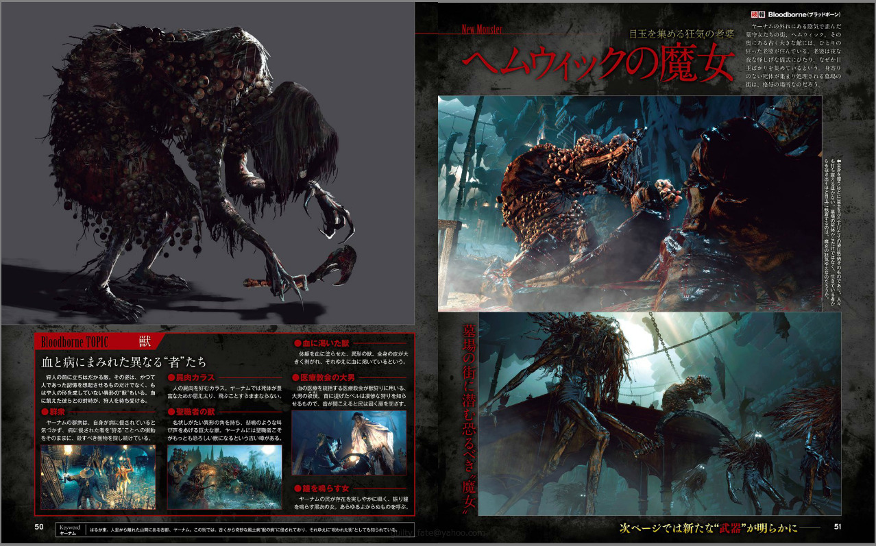 vetisx:  More Bloodborne Famitsu scans from kogath!! I spy a cane that turns in to