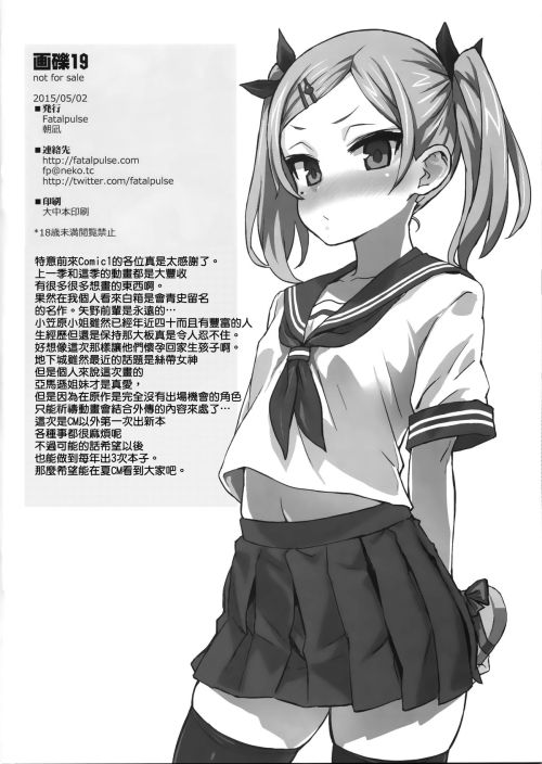 anime-cocks:  “Gareki 19″ by Asanagi.