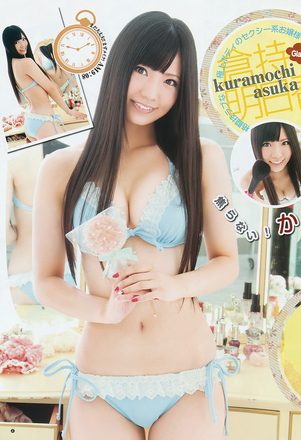 [Young Jump] 2011 No.52  AKB48 Kashiwagi Yuki 柏木由紀,Aki Takajo 高城亜樹,