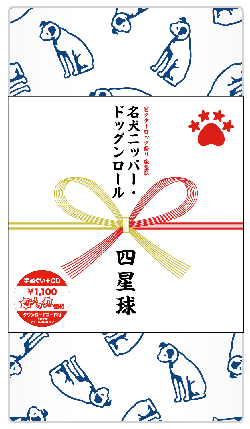 ビクターロック祭り2018  お守り・缶バッジ