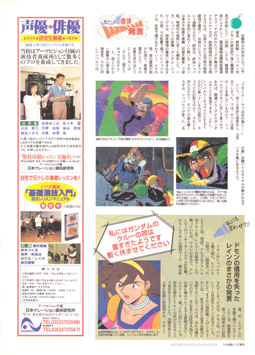 Series: G GundamArtist: Irie YasuhiroPublication: Animedia Magazine (02/1995)Source: Scanned from pe