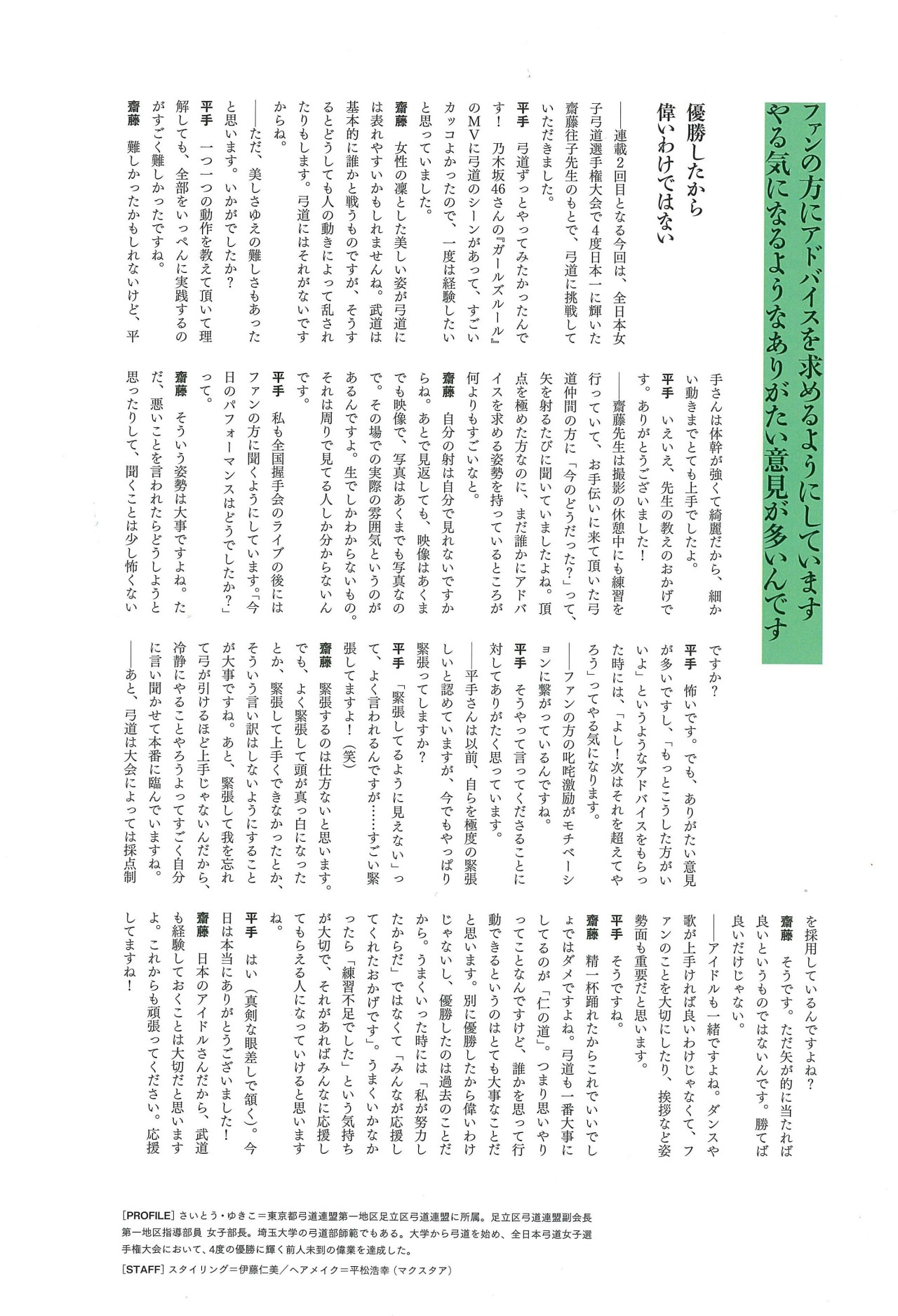 keyakizakamatome:  BRODY 2017年2月号 平手友梨奈