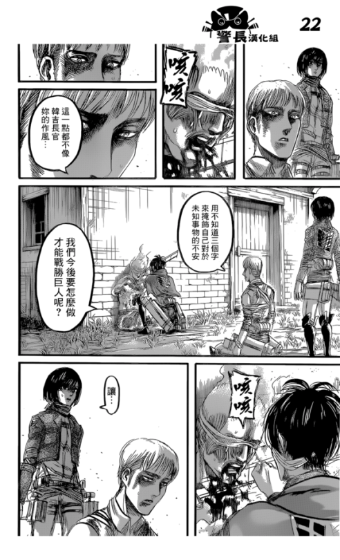 Porn SHINGEKI NO KYOJIN/ATTACK ON TITAN CHAPTER photos