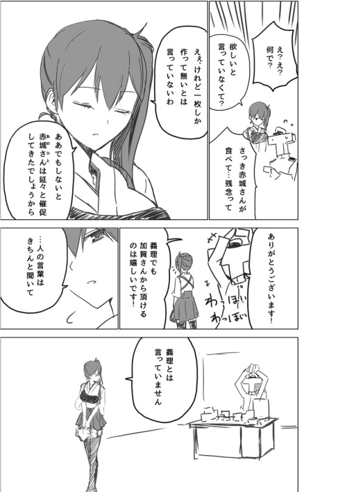 aki373:  「加賀さん漫画脳内鎮守府劇場「バレンタイン」」/「マスクザＪ＠加賀さんに夢中」の作品 [pixiv] #pixitail 