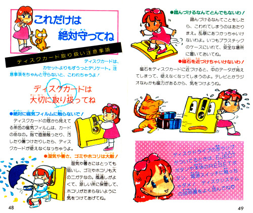 obscurevideogames:  n64thstreet:  BREAK TIME: Manual highlights from Square’s Apple Town Monogatari.  (Famicom Disc System  - 1987)aka the Japanese version of Activision’s Little Computer People