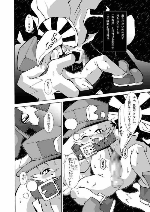 Porn Pics Klonoa Manga.