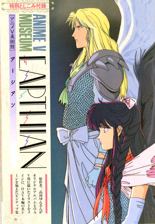 bunnymajo:Earthian - Anime V October 1989