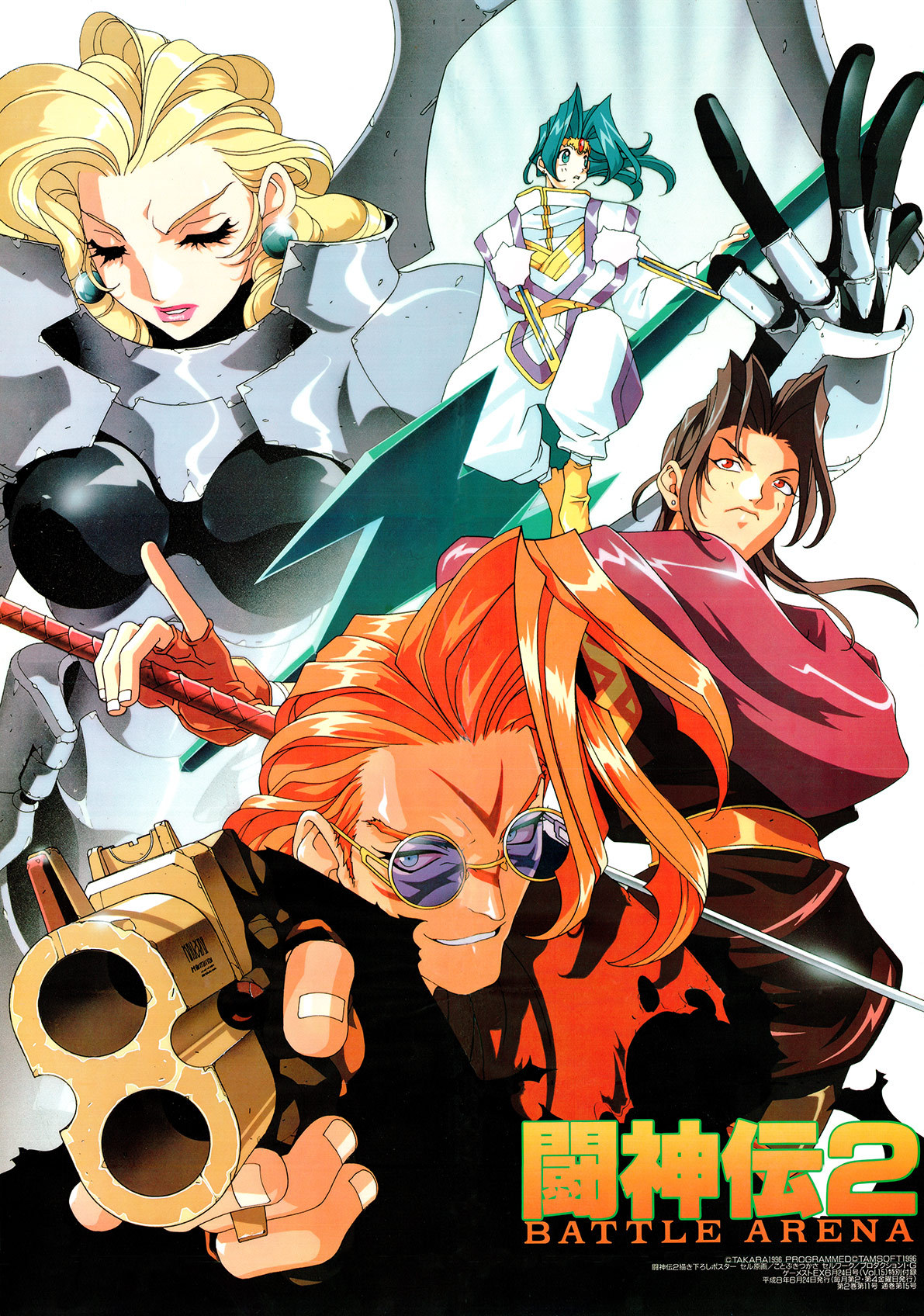 Buy Battle Arena Toshinden Anime Fabric Wall Scroll 16 x 21 Inches A Battle Are12 Online at desertcartINDIA