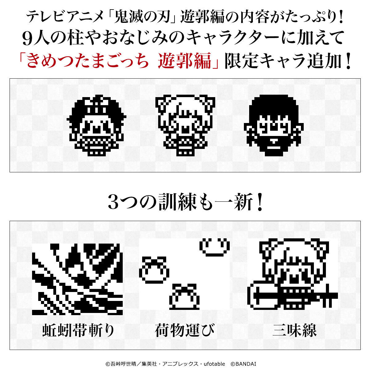 Demon Slayer Tamagotchi on sale now, preorders for 9 more types on the way