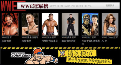 WWE China presents: WWE Champions, retrieved 5.28.14
(0 for 6)
(plus a hilariously old “MasterLock” Cena photo)