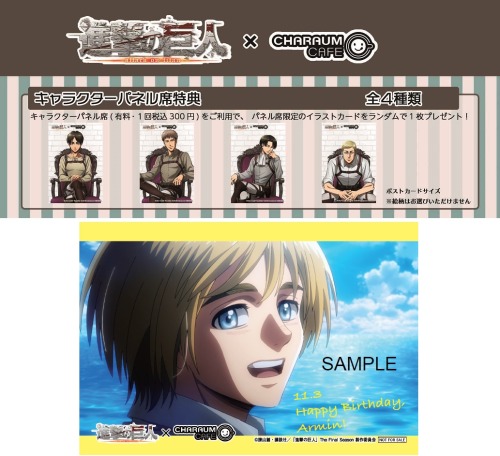 News: SnK x CHARAUM Cafe Collaboration (2020)Original Release Date: November 3rd to 19th, 2020Retail