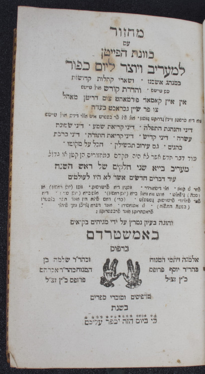 gwuscrc:A richly ornamented Hebrew and Yiddish prayer book for Yom Kippur from the I. Edward Kiev Ju