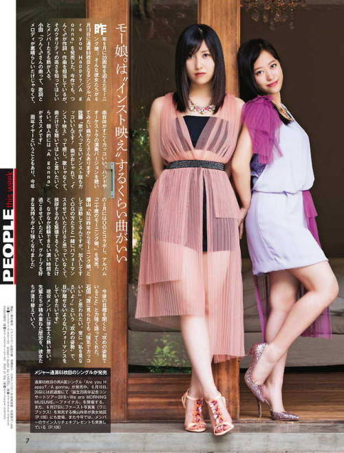 uptou: 週刊SPA! (スパ) 2018年06月26号 今週の表紙 モーニング娘。18 