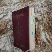 So... The Cover Of This Book Was Already Very Worn Out, So I Decided To Create A New One. (Don't Worry,
