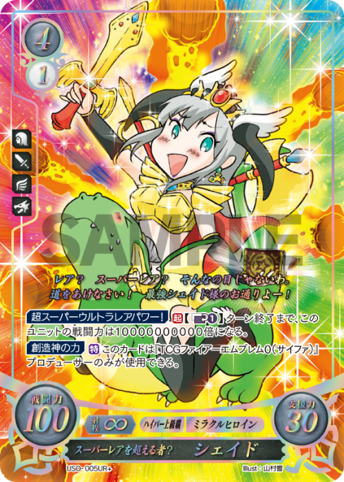 Artists: Hibiku Yamamura and KawadePSource: Cards that were definitely released and weren’t April Fo