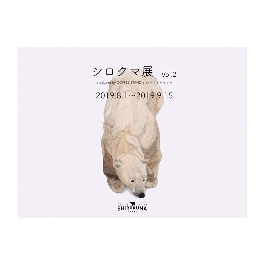 シロクマトーキョー