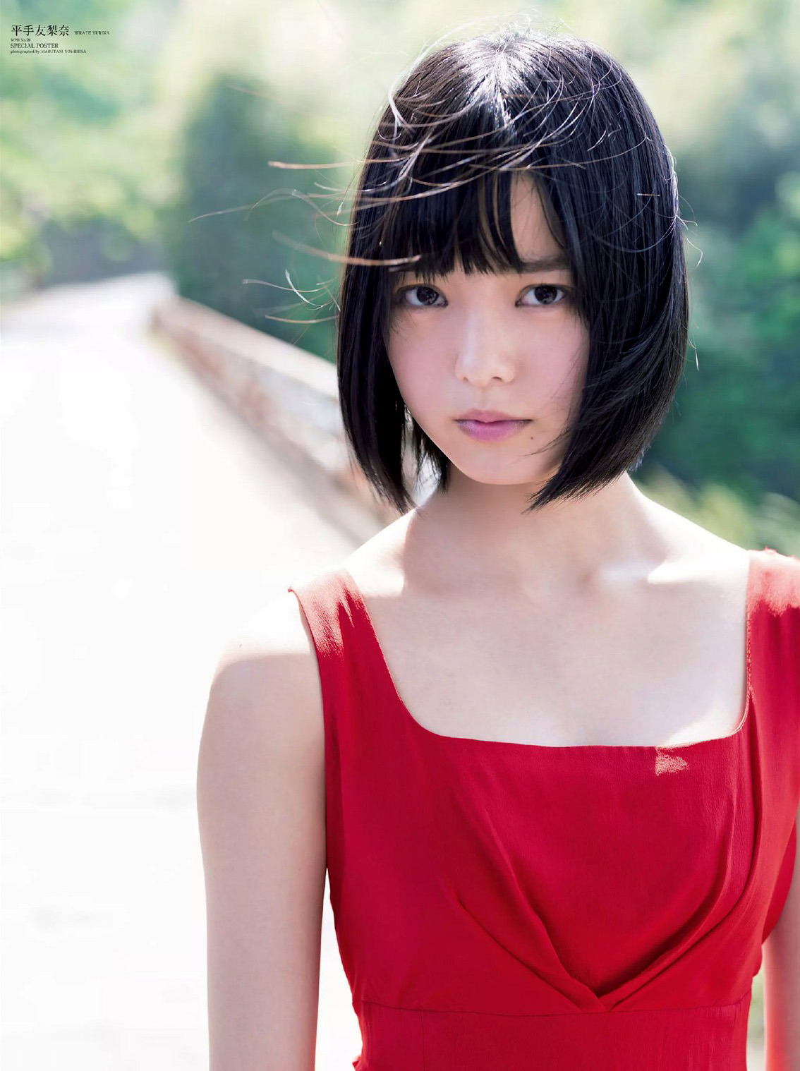 yic17:Hirate Yurina (Keyakizaka46) | Weekly Playboy 2016 No.28 Issue