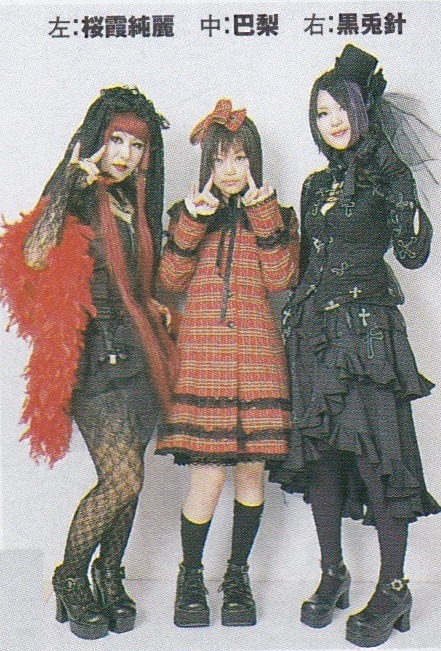 rainedragon:  Old School Lolita Snaps, Kera 2004
