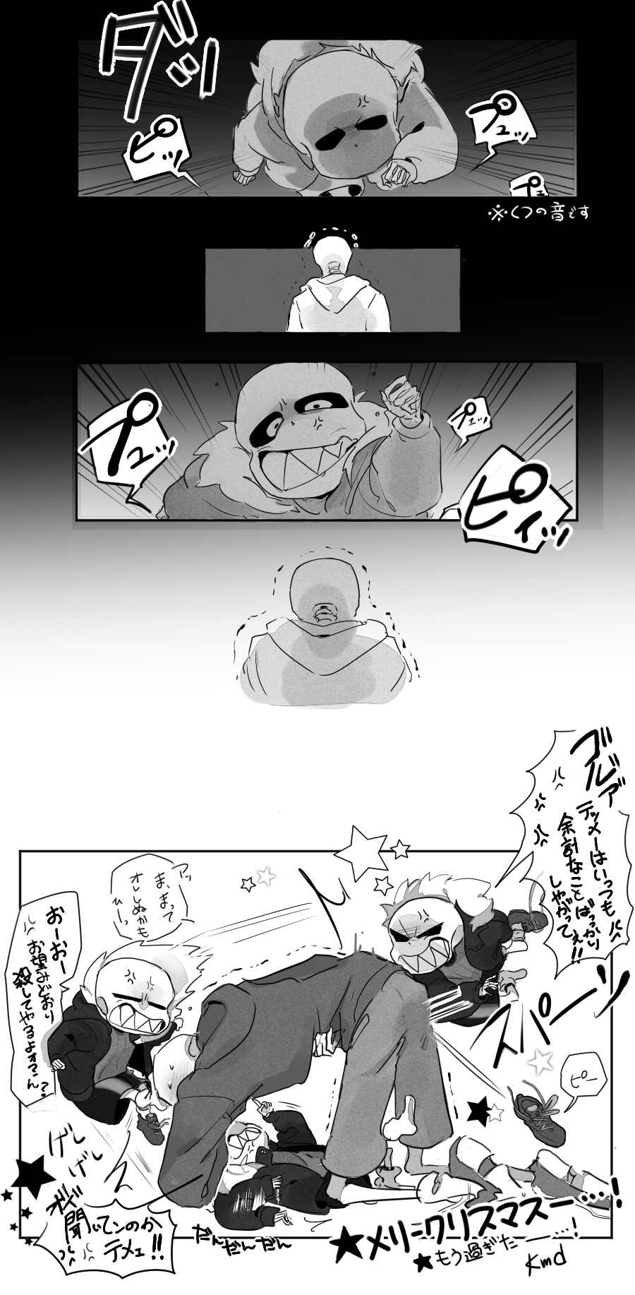 suger-mellow-bear:  遅くなったけどクリスマス漫画です…来年はもっと漫画描けるようになりたいみなさま良いお年を！！！！