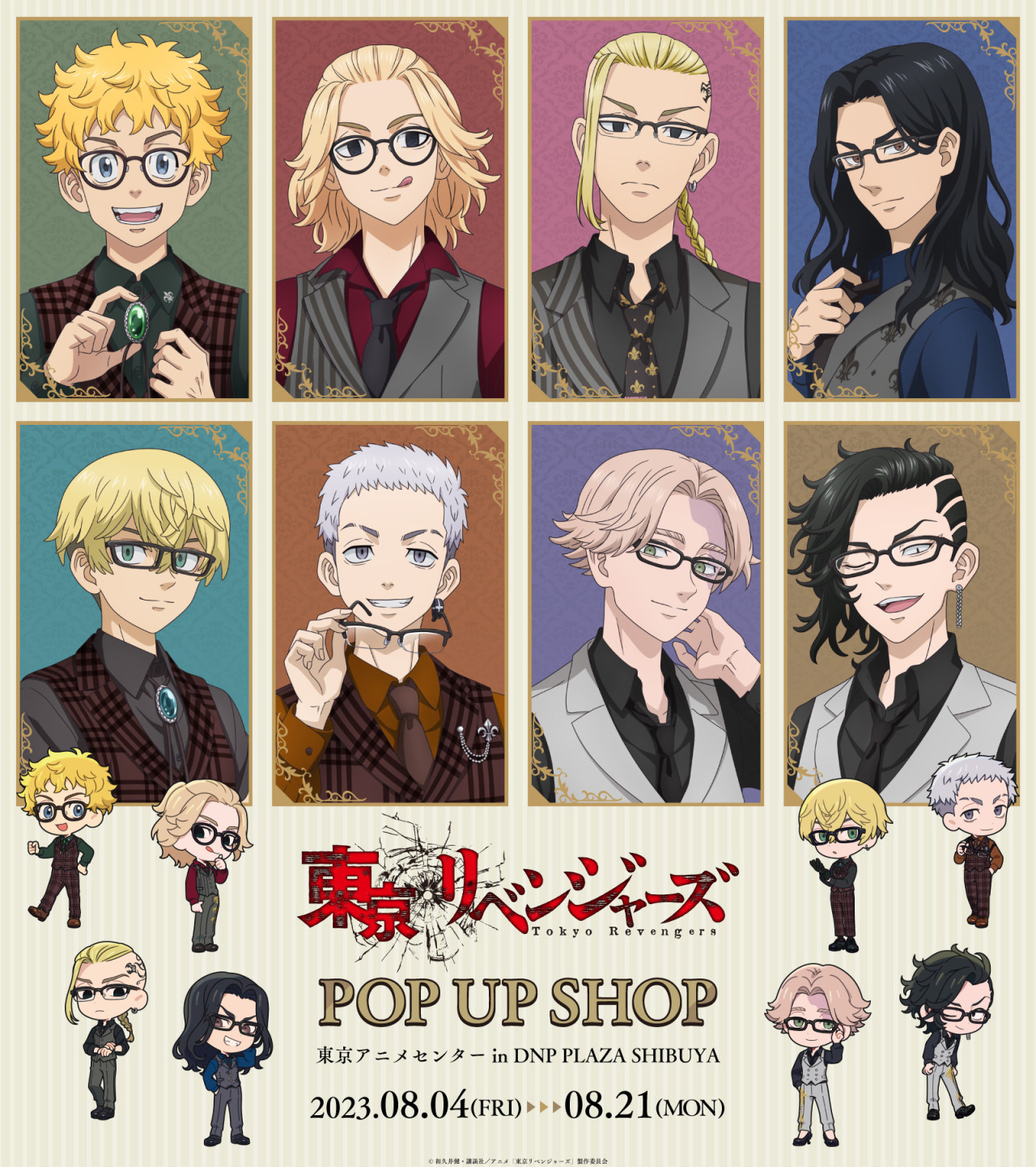 Chainsaw Man Tokyo Special Division 4 Event and Pop-Up Shop to Open in  Tokyo, MOSHI MOSHI NIPPON