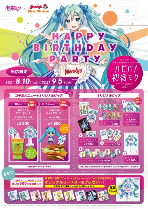 Hatsune Miku x Wendy’s First Kitchen Collaboration Announced!Goods will be sold in select Wendy’s Fi