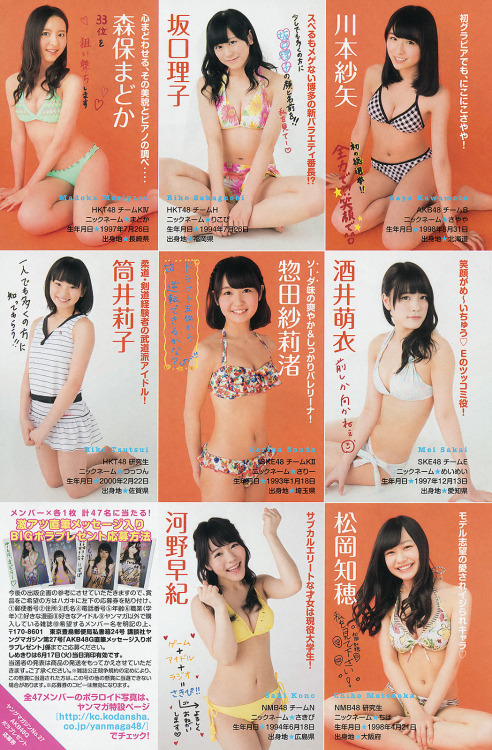 unknown999:  「AKB48」+「WYM」(2014 No.27) 