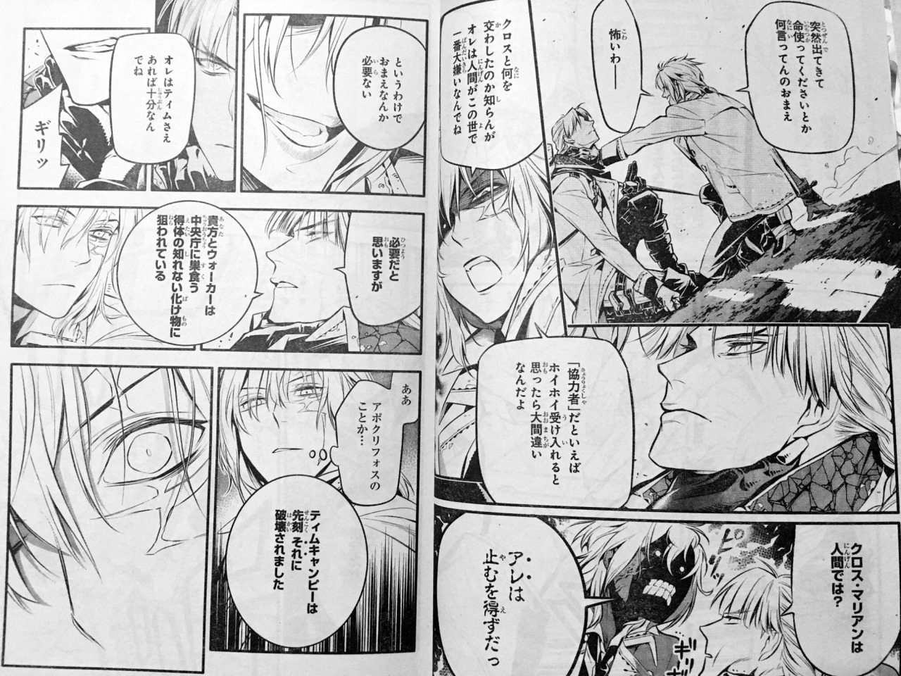 The Little Things In Life D Gray Man Chapter 223 Raw Notice Pages Should Be
