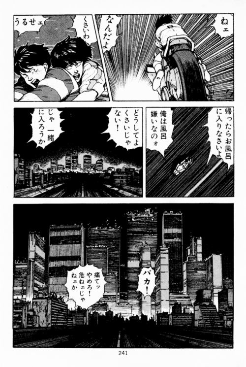 inu1941-1966:  AKIRA 1ヤングマガジン掲載時 → 単行本収録版YOUNG MAGAZINE Ver. / comics Ver.