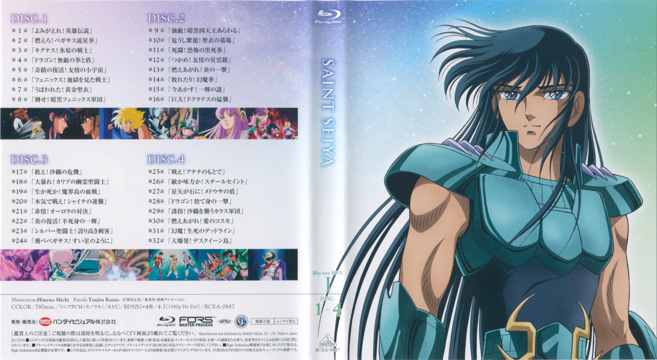 Otro blog más de Saint Seiya — jorgegeminis: Booklet + Cover´s 聖