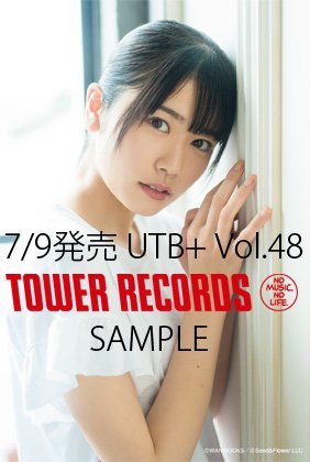 sakamichi-steps: 河田陽菜 + 小坂菜緒 + 丹生明里 × UTB+ Vol.48