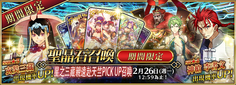 Fate Grand Order Fate Grand Order