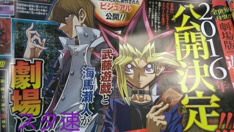 lunarledges:  The new yugioh movie is going to feature kaiba and… wait for it 