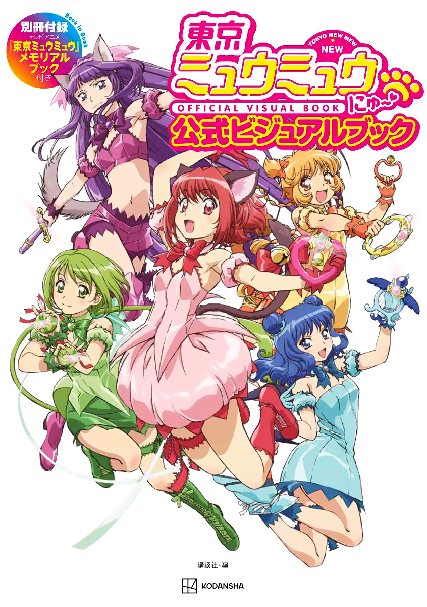 Tokyo Mew Mew New clip trailer and character sheet teasers