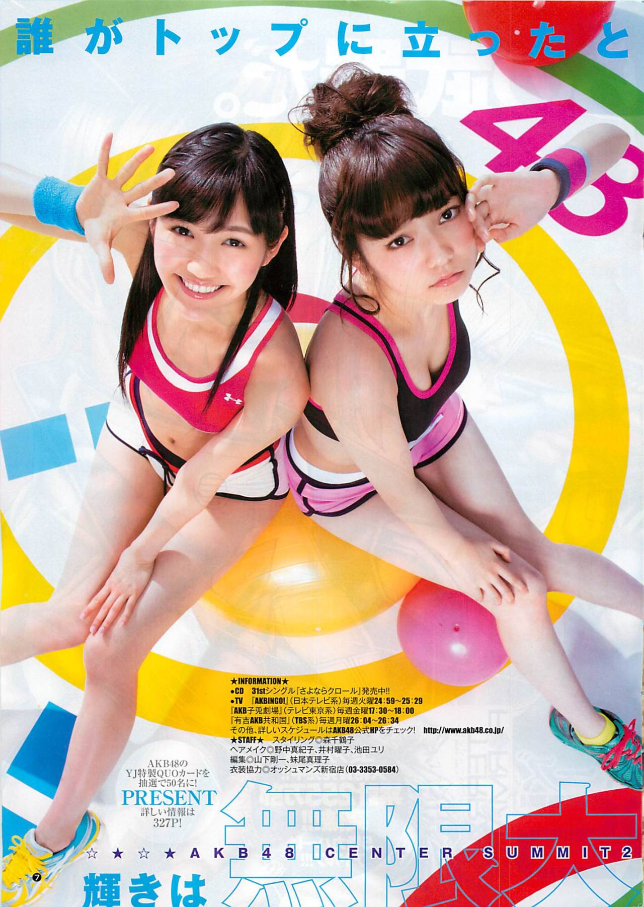 girls48:  Young Jump 2013 No.25 [Matsui Jurina, Shimazaki Haruka, Watanabe Mayu &amp;