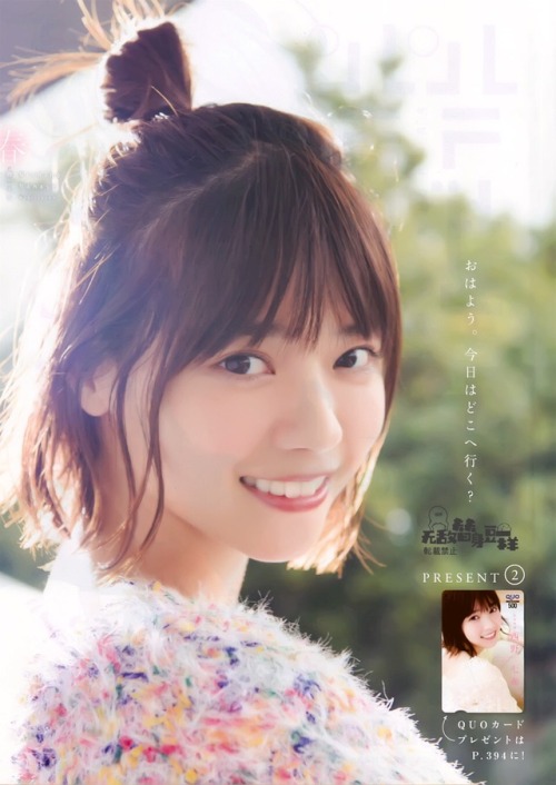 ekopratama29: Young Magazine 2018 No.14 Nishino Nanase