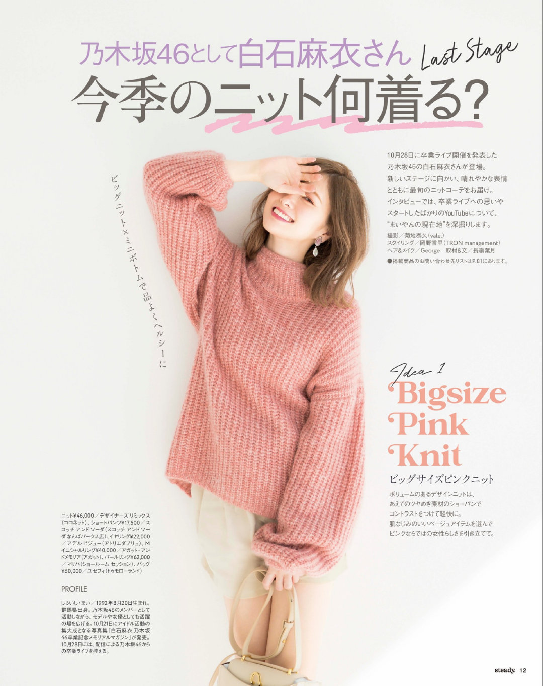 Steady 年11月号 Tumbex