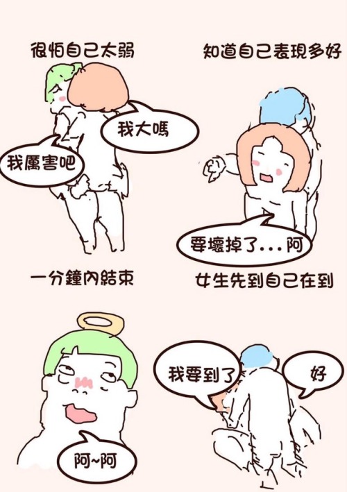 emaloveema: 以前我會把訊息鎖起來的原因是常常遇到的內容是 「美女 約嗎？」「給幹嘛？」「要不要出來，會操死你」等等⋯⋯⋯⋯ 事實上，人與人不就是換一個尊重不是嗎？ 我開放好聊，我好色，但不