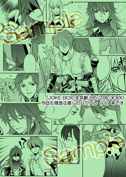 I SEE A FLAMEL IN THERE. *squeals* Both of you idiot merchants, stop fighting over
