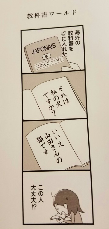 A couple of the 4-panel comics in Shiranai show the teacher reading old Japanese language books in o