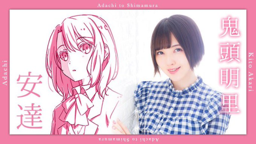 Adachi and Shimamura Anime Cast and Other Yuri Novels Revealed