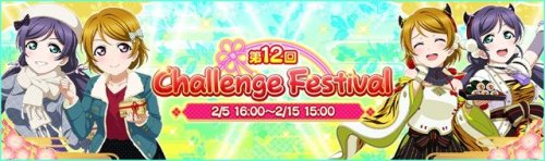 1 day remains in the #LLSIF Nozomi/Hanayo Challenge Festival!⏰Countdown & Discuss→ t.co/