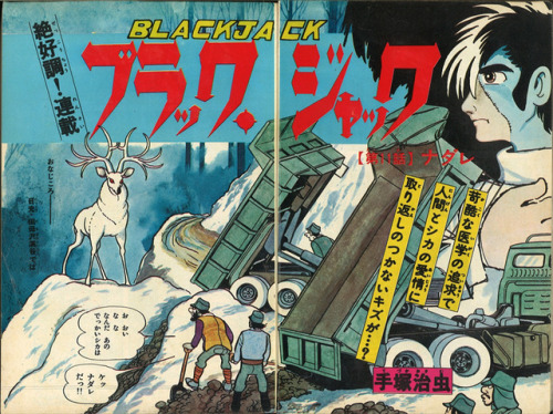 Black Jack by Osamu Tezuka